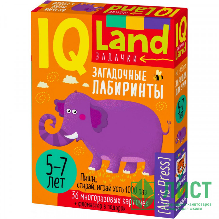Карточки обучающие (Айрис) Загадочные лабиринты многоразовые с маркером 5+ арт.29664