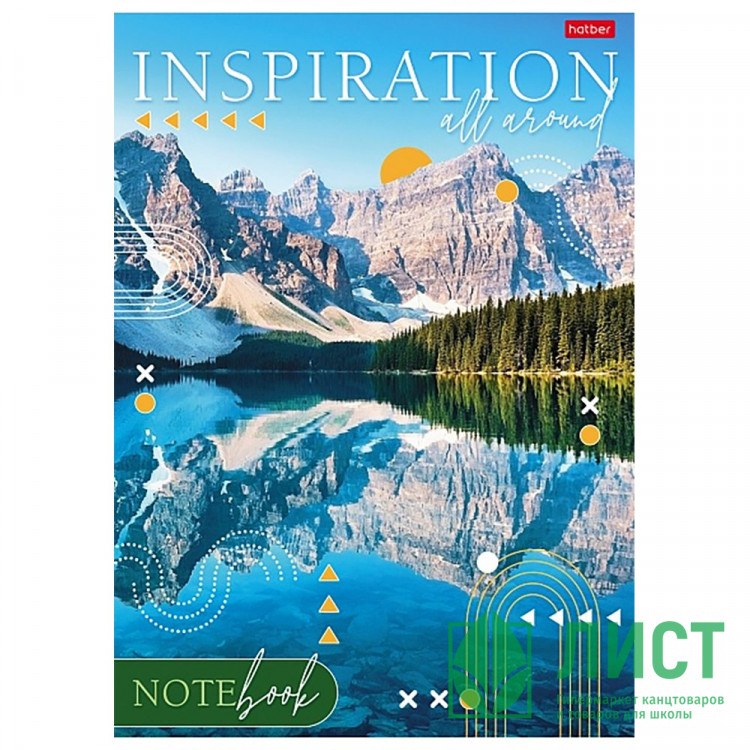 Тетрадь А4 линия 80 листов скоба (Hatber) Вдохновение вокруг ассорти арт.80Т4лтВ2