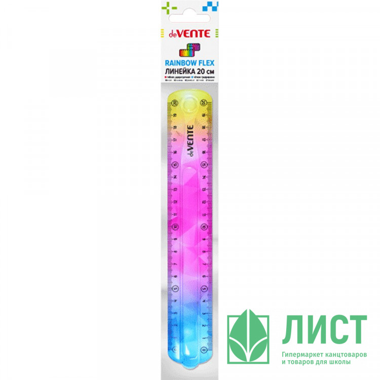 Линейка 20см (deVENTE) гибкая радужная Rainbow Flex арт.5091205