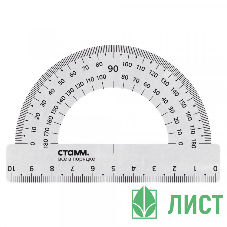 Транспортир 10см 180° СТАММ металлический арт.ТР-31662