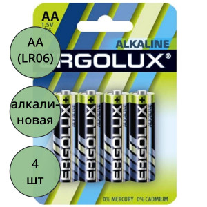 Батарейки Ergolux LR06 (АА) алкалиновые BL4 (цена за упаковку) (Ст.24)