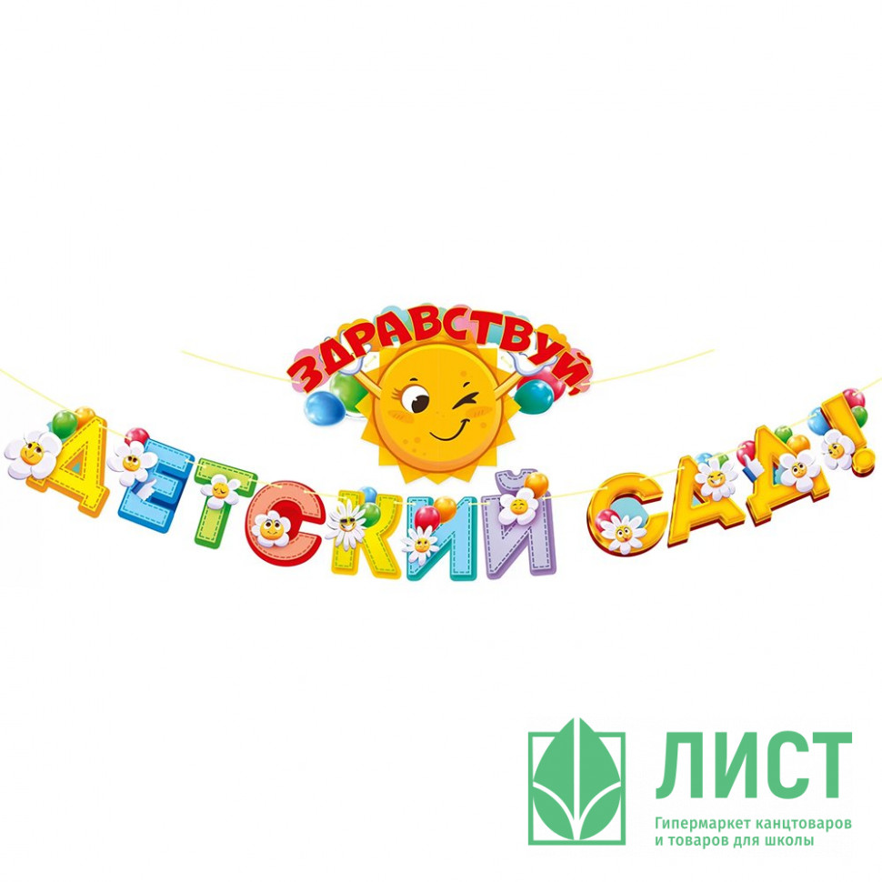 растжка дети