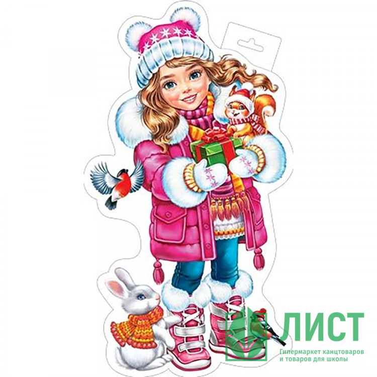 Плакат "Девочка с подарком" 50*28см арт.0-35-5038