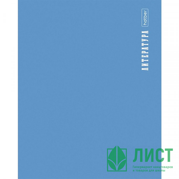 Тетрадь предметная 48 листов (Hatber) PROстиль Литература пластиковая обложка арт.48Т5Вd2_31100