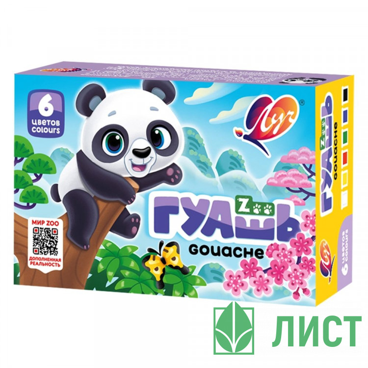 Гуашь 6 цветов ЛУЧ ZOO 15мл арт.19С 1251-08