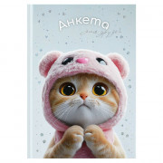Анкета А5 Феникс Кот в капюшоне 128 листов арт.72288