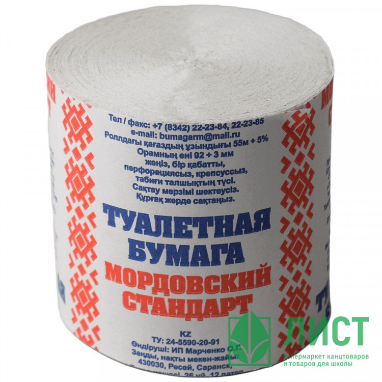 Бумага туалетная 1-слойная без втулки 53м серая Мордовский  стандарт