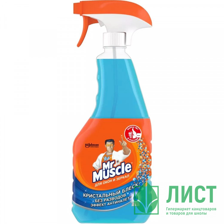 Чистящее средство для стекол 530мл Mr Muscle запасной блок После дождя (Синий) (Ст.12)