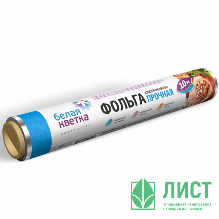 Фольга пищевая 29см*10м "Белая кветка" (Ст.63)