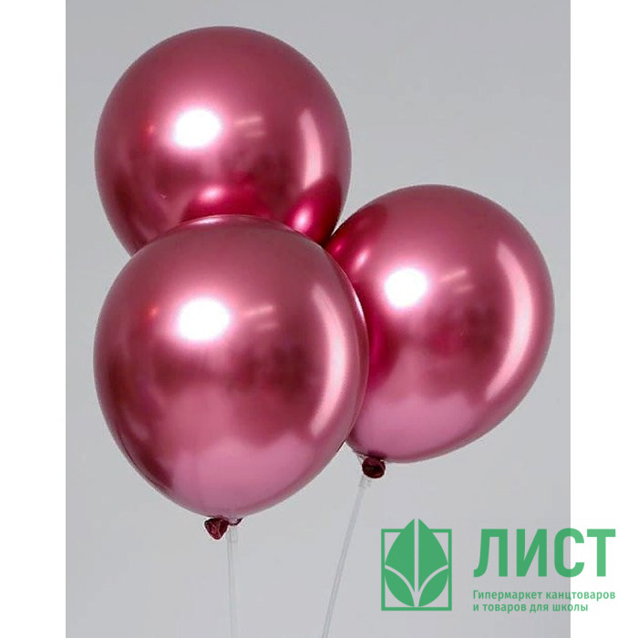 Шар воздушный 05шт/наб. 30см "Хром" фуксия арт.4986586