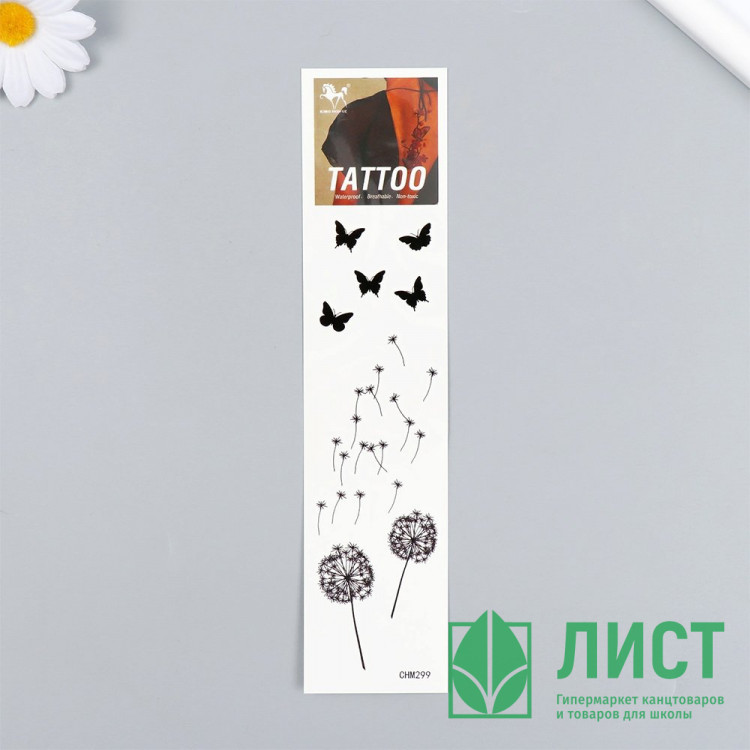 Татуировка на тело "Одуванчики и бабочки" 20,8*4,7см арт.9884315