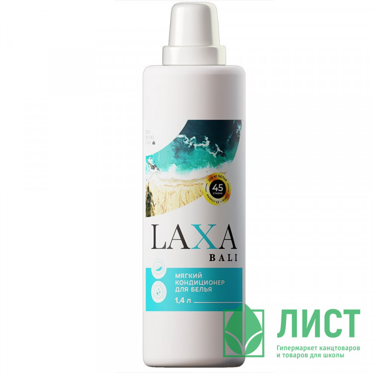 Кондиционер для белья Pro-Brite  LAXA BALI 1400мл мягкий (Ст.9)