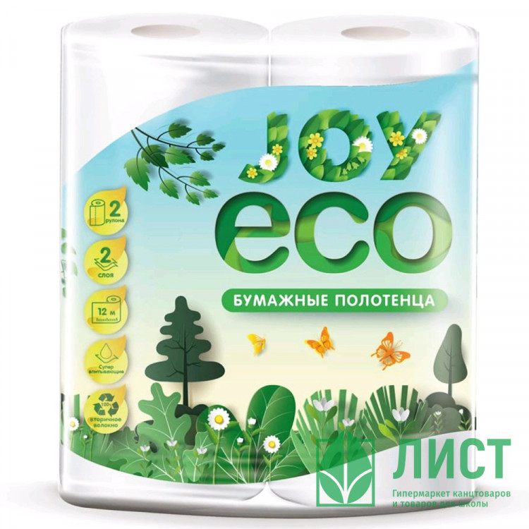 Полотенце бумажное 2-слоя 2 рулона в упаковке 12 метров Joy Eco вторичное сырье