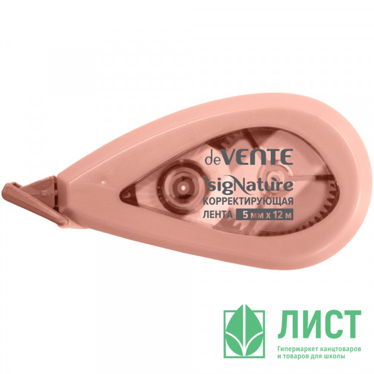 Корректирующая лента 5мм*12м deVENTE sigNATURE арт.4062510