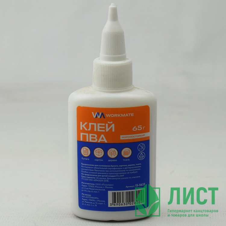 Клей ПВА 65г WorkMate арт.63002800 (Ст.50)