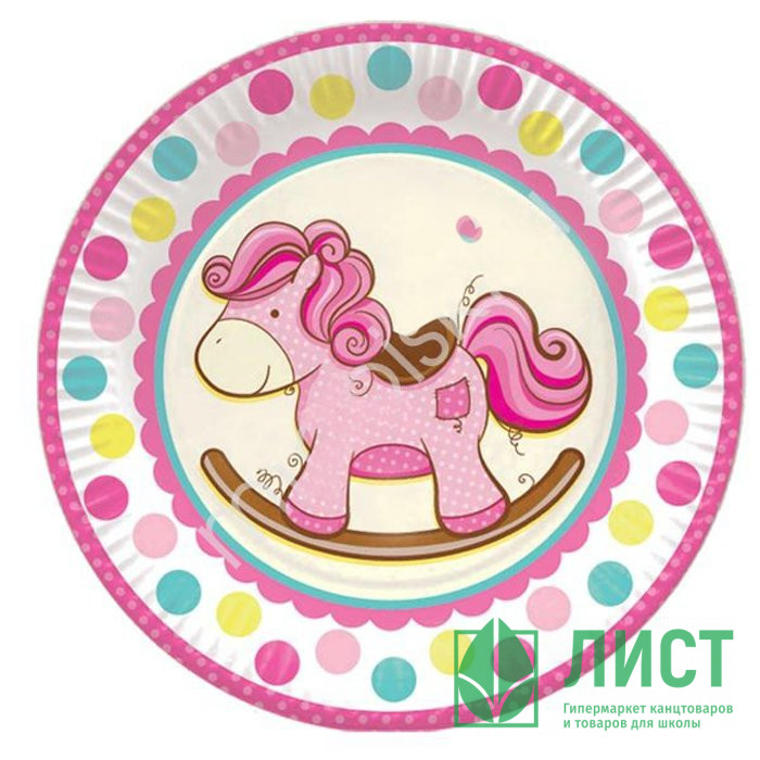 Тарелки бумажные "Лошадка Малышка" розовый 6шт/наб. 23см арт.6046651
