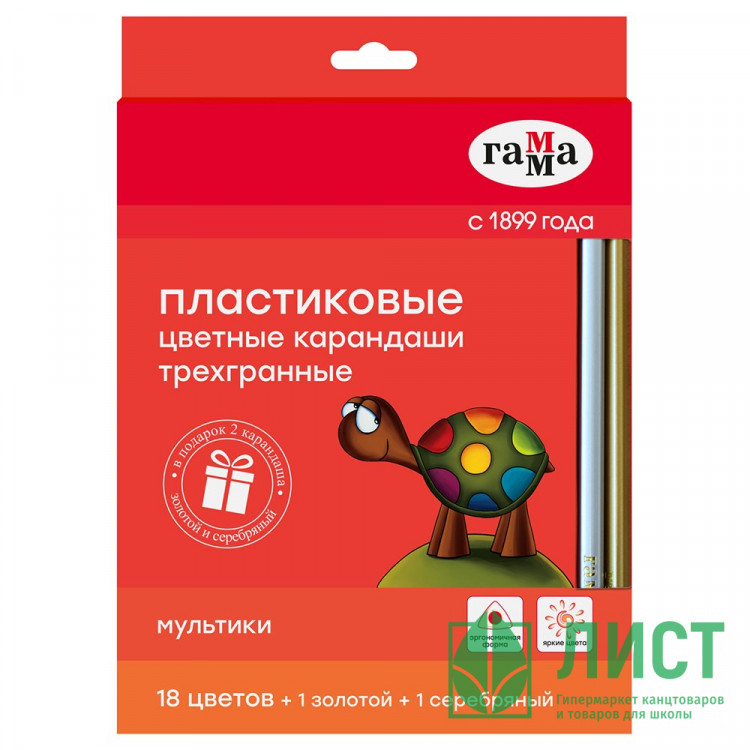 Карандаши цветные (ГАММА) Мультики 18 цветов + 1 золотой + 1 серебряный трехгранные арт.19012318