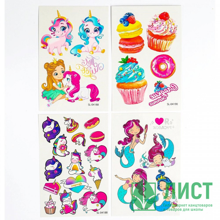 Татуировка на тело "Единороги,Русалочка,Пироженки" 11*20см арт.4627353