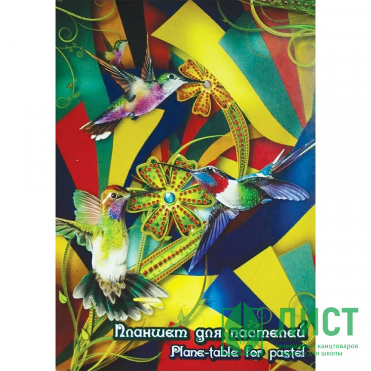 Планшет для рисования А4 20 листов 4 цвета 200гр (Лилия Холдинг) Калейдоскоп тонированный картон арт ПК/А4