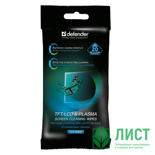 Салфетки в мягкой упаковке Defender ECO для ЖК-экранов 20 шт (30202)