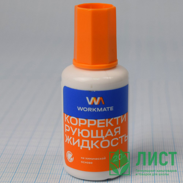 Корректор жидкий Workmate 20 мл на химической основе, с кистью арт.15-2190