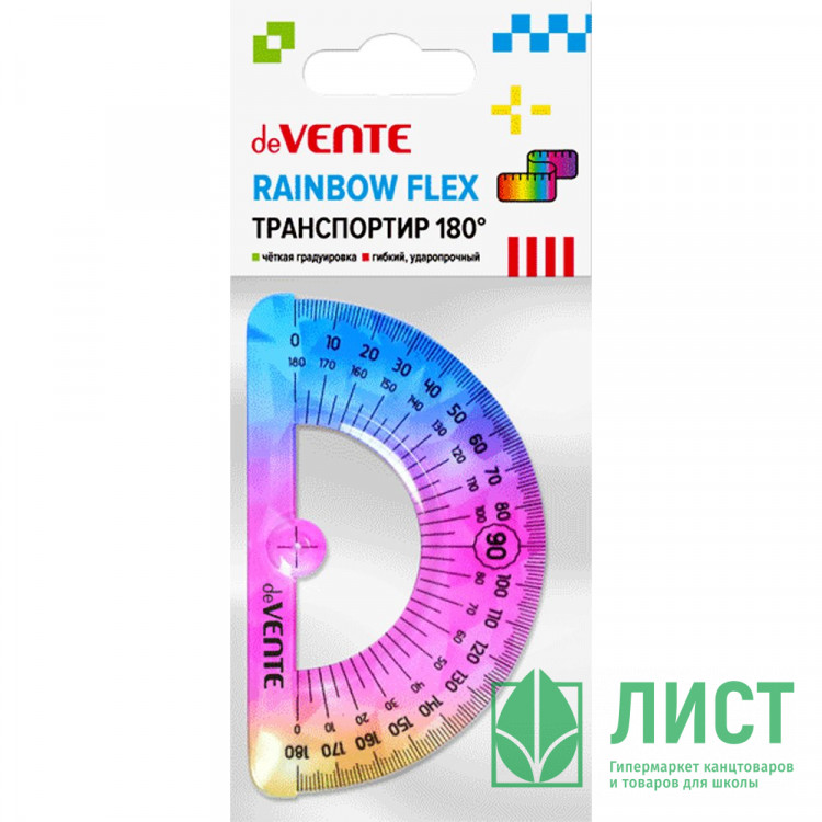 Транспортир 180° (deVENTE) Rainbow Flex радужный гибкий арт.5095200