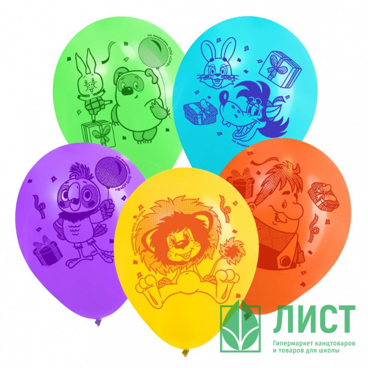 Шар воздушный 05шт/наб. 30см "С Днем Рождения" Союзмультфильм арт.10050532
