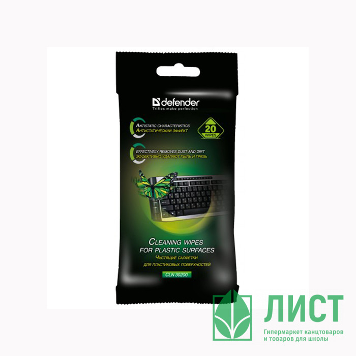 Салфетки в мягкой упаковке Defender ECO Optima 20 шт (30200)