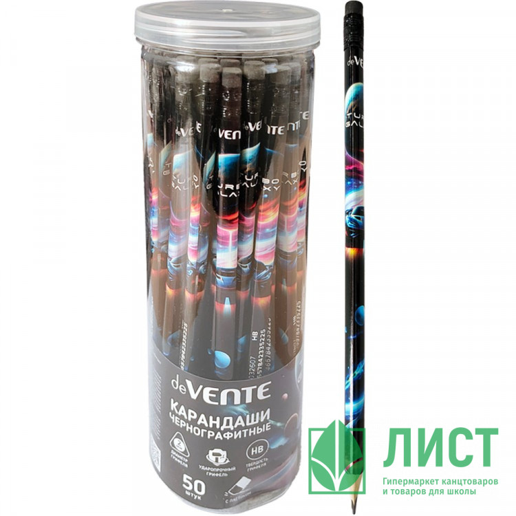 Карандаш чернографитный deVENTE с ластиком HB Триолино (Triolino) Турбо Галактика (Turbo Galaxy) корпус трехгранный арт.5032607