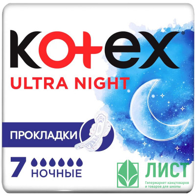 г/пакет Kotex Ultra Night 7шт (Ст.10) г/пакет Kotex Ultra Night 7шт (Ст.10)