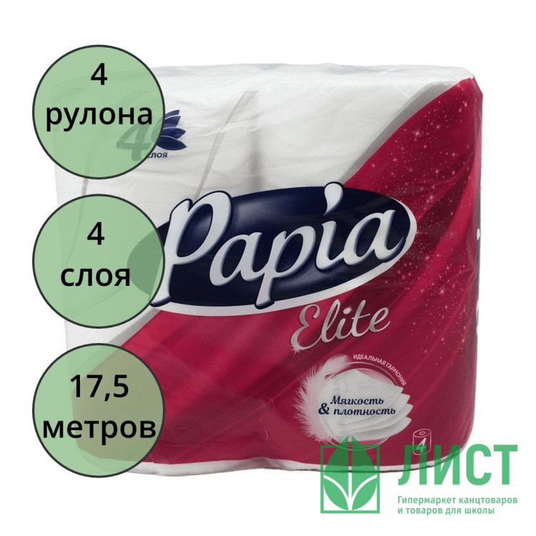 Бумага туалетная 4-слоя втулка 4 рулона в упаковке 17,5м Papia Elite (Ст.14)