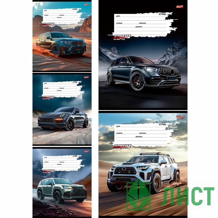 Тетрадь 12 листов клетка Profit Разные автомобили-26 ассорти арт.12-0913