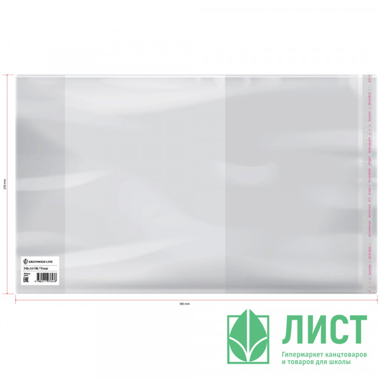 Обложка для учебника 230*380 полипропилен 90мкм универсальная с липким слоем (Greenwich Line) арт.GL 230.90