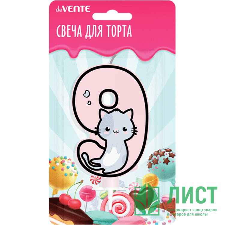 Свеча ЦИФРА  Котик "9" розовая арт.9060130