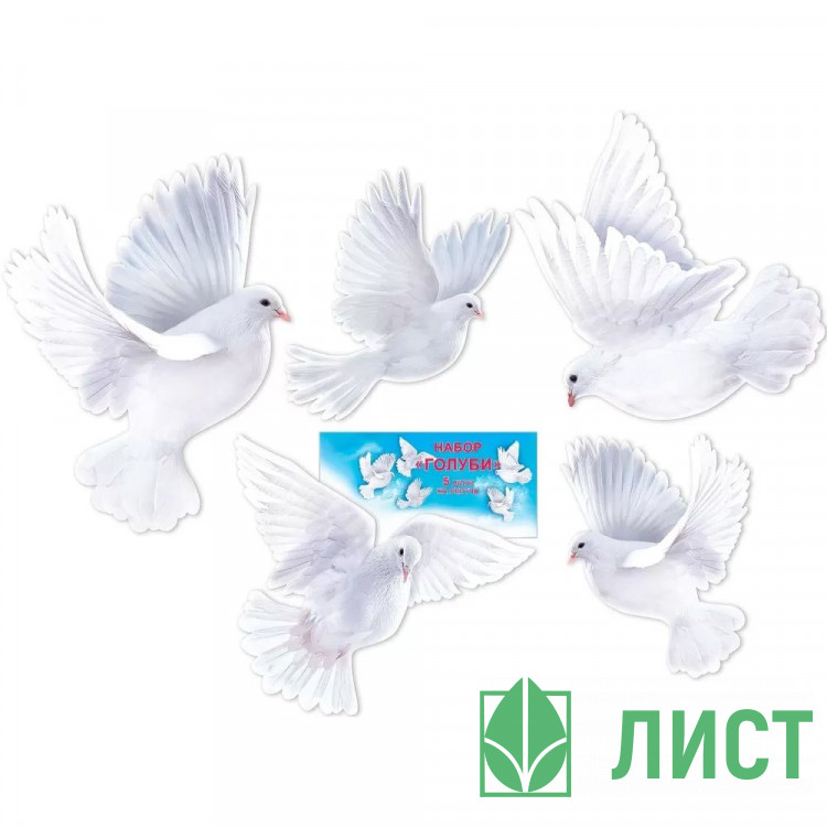 Украшение на скотче Голуби в полёте 5шт/наб арт.3000442