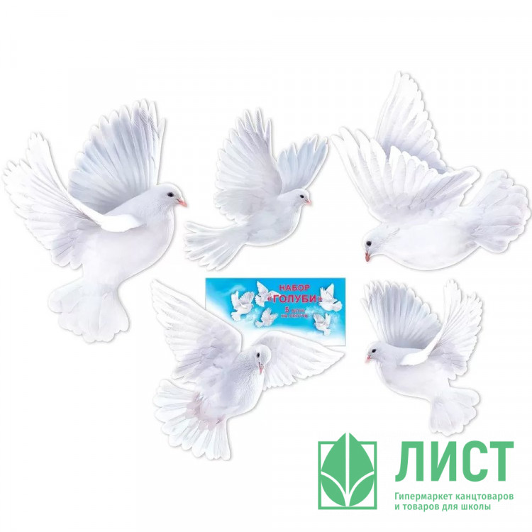 Украшение на скотче "Голуби в полёте" 5шт/наб арт.3000442