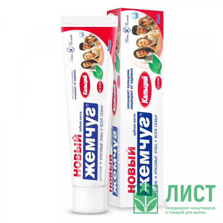 Зубная паста Жемчуг 50 мл Кальций (Ст.36)