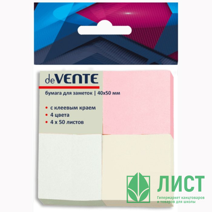 Блок самоклеящийся 40*50 4 цвета *50л пастель deVENTE арт.2010345 (Ст.)