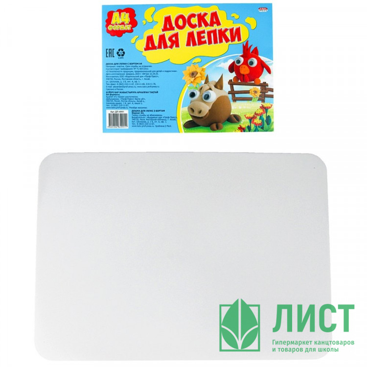 Доска для лепки А4 (Prof-Press) белая арт НПД-9574