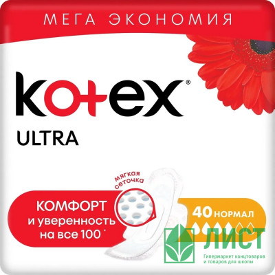 Прокладки Kotex Normal Ultra Super 8шт (Ст.10) Прокладки Kotex Normal Ultra Super 8шт (Ст.10)