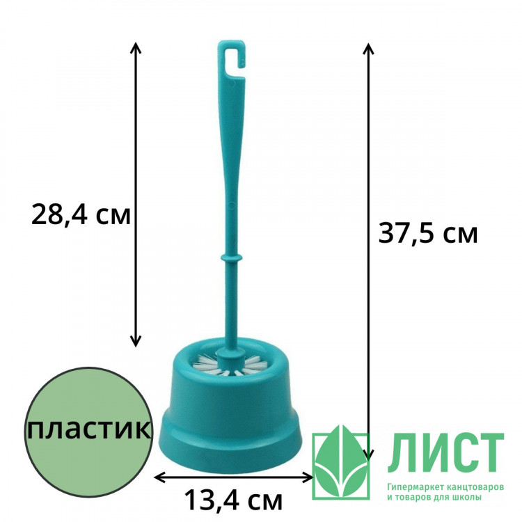 Ерш для унитаза с подставкой