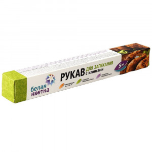 Рукав для запекания 30см*5м "Белая кветка" с клипсами (Ст.24)