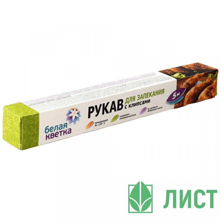 Рукав для запекания 30см*5м "Белая кветка" с клипсами (Ст.24)