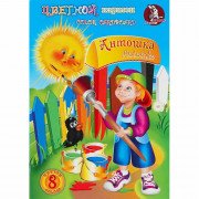 Цветной картон А4 8 листов 8 цветов немелованный односторонний Лилия Холдинг Антошка 220 г/март НКЦ 201
