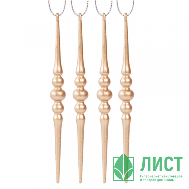 Украшение декор.подвеска "Сосулька" 11,9см 04шт/наб. цв.шампанского арт.94875