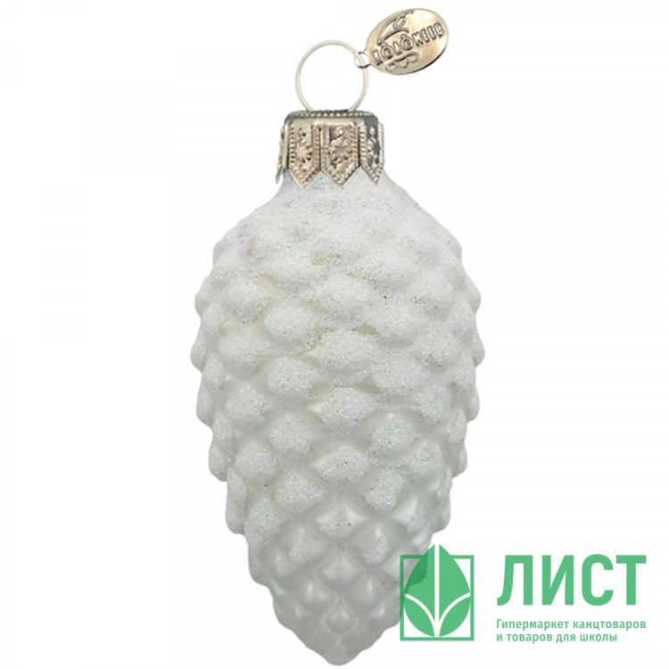 Украшение на ёлку стекло 09см "Шишка в снегу" белая матовая п/у арт.ФУ-2-90/162бел.мат