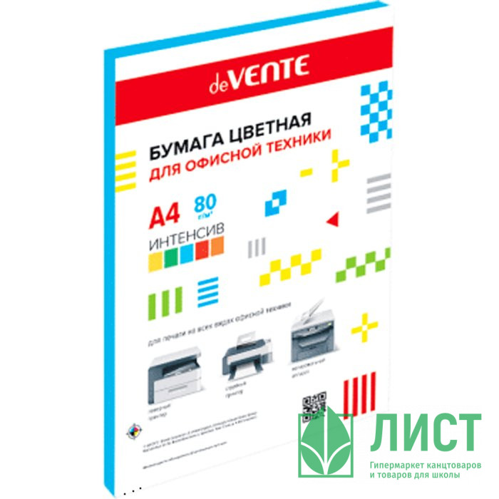 Бумага цветная А4 020л интенсив синий 80г/м2 арт.2072920/2072230
