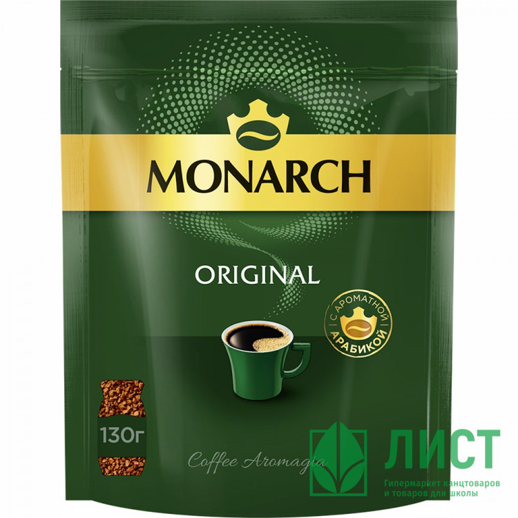 Кофе Jacobs Monarh Оригинал (ORIGINAL) 130гр пакет (Ст.9)