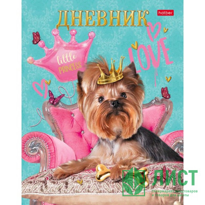 Дневник школьный твердая обложка (Hatber) Мой песик принцесса матовая ламинация блестки арт.40ДТ5лблВ_28466 Дневник школьный твердая обложка (Hatber) Мой песик принцесса матовая ламинация блестки арт.40ДТ5лблВ_28466