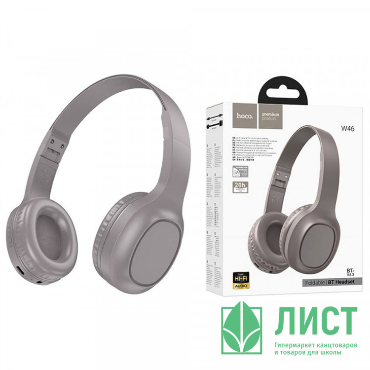 Наушники мониторные беспров. HOCO W46 wireless headphones цв.коричневый